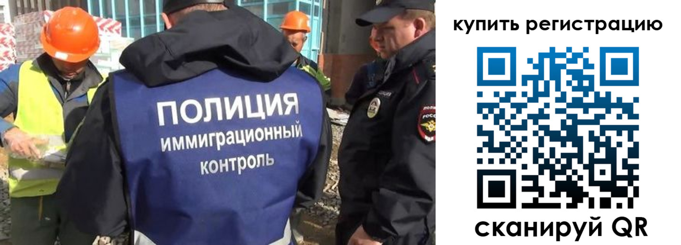 купить прописку в Заволжске