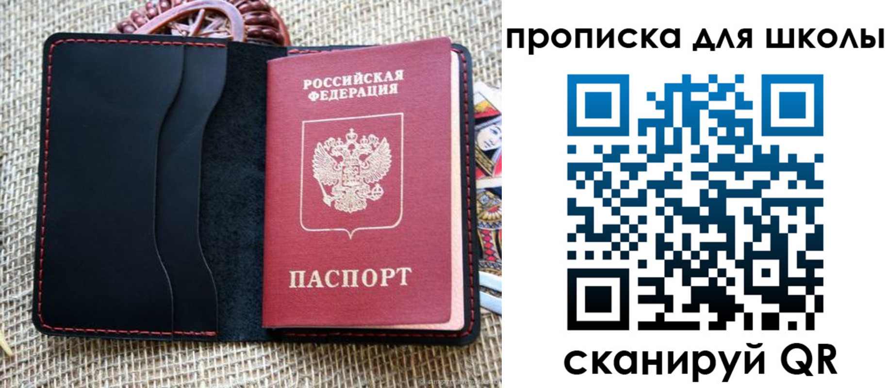 прописка регистрация в Заволжске