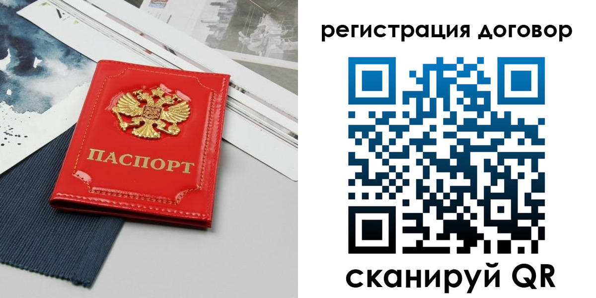 прописка для кредита в Заволжске