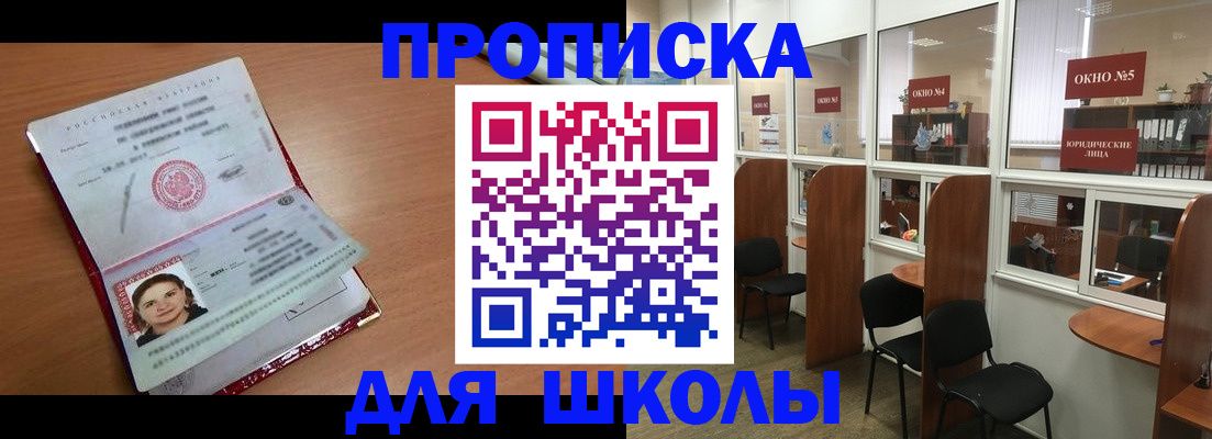 миграционный учет в Заволжске